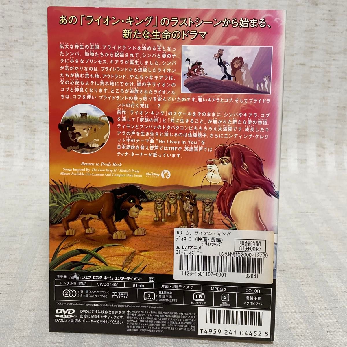 【DVD・Blu-ray】ジャイアントピーチ・おさるのジョージ　ライオンキング2 他　 アニメ レンタル落ち