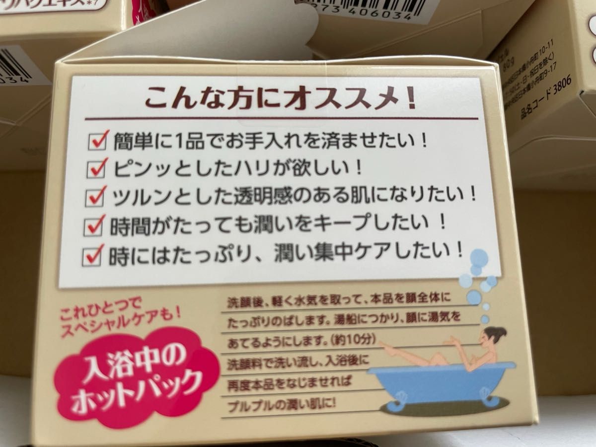  イオナ インターナショナル プラセンタ配合 PL オールインワン 高保湿 エイジングケア ジェルクリーム 80g 4個セット