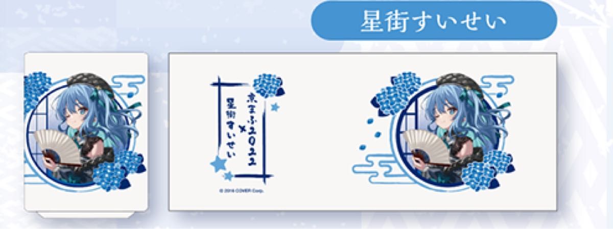 星街すいせい ホロライブ まとめ売り グッズセット売り|Yahoo 星街すいせい ホロライブ まとめ売り グッズセット売り|Yahoo