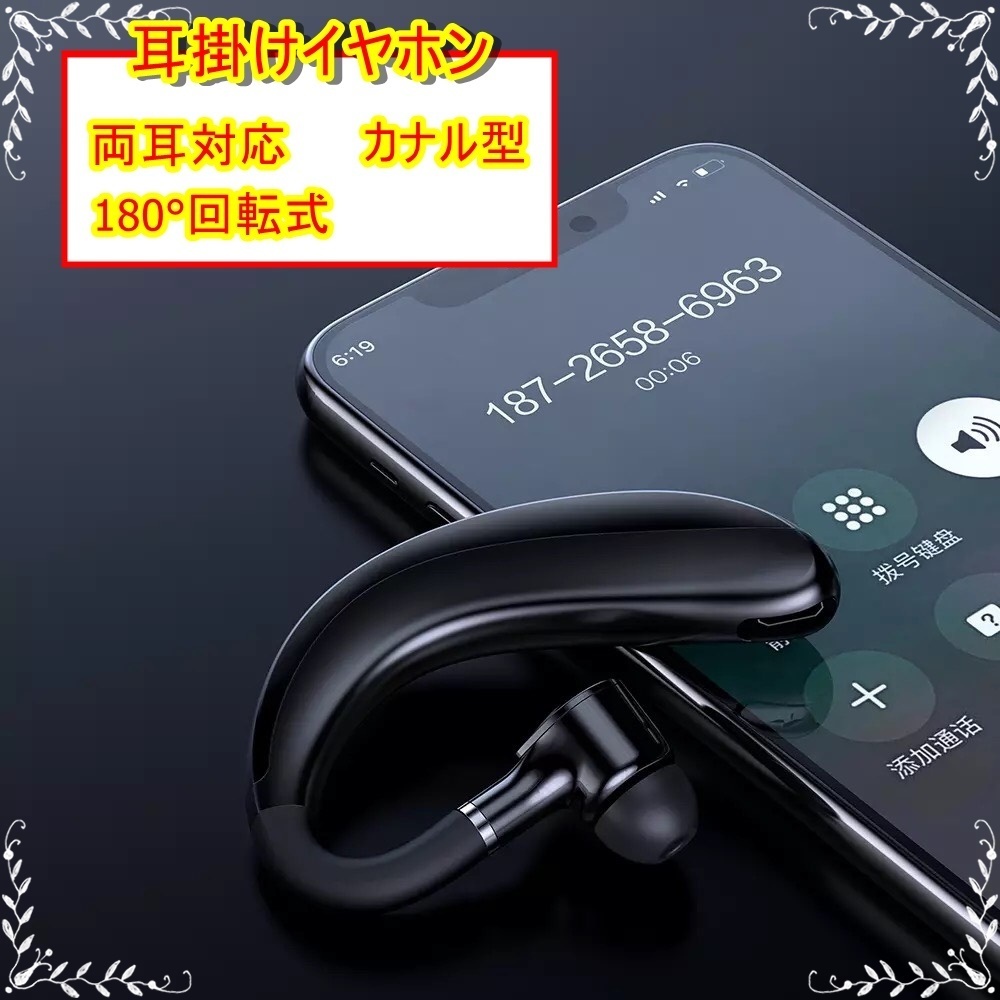 回転式 耳掛けイヤホン カナル型 ハンズフリー マイク付 音楽　動画　YouTube　Hulu　ワイヤレスイヤホン　Bluetoothイヤフォン☆