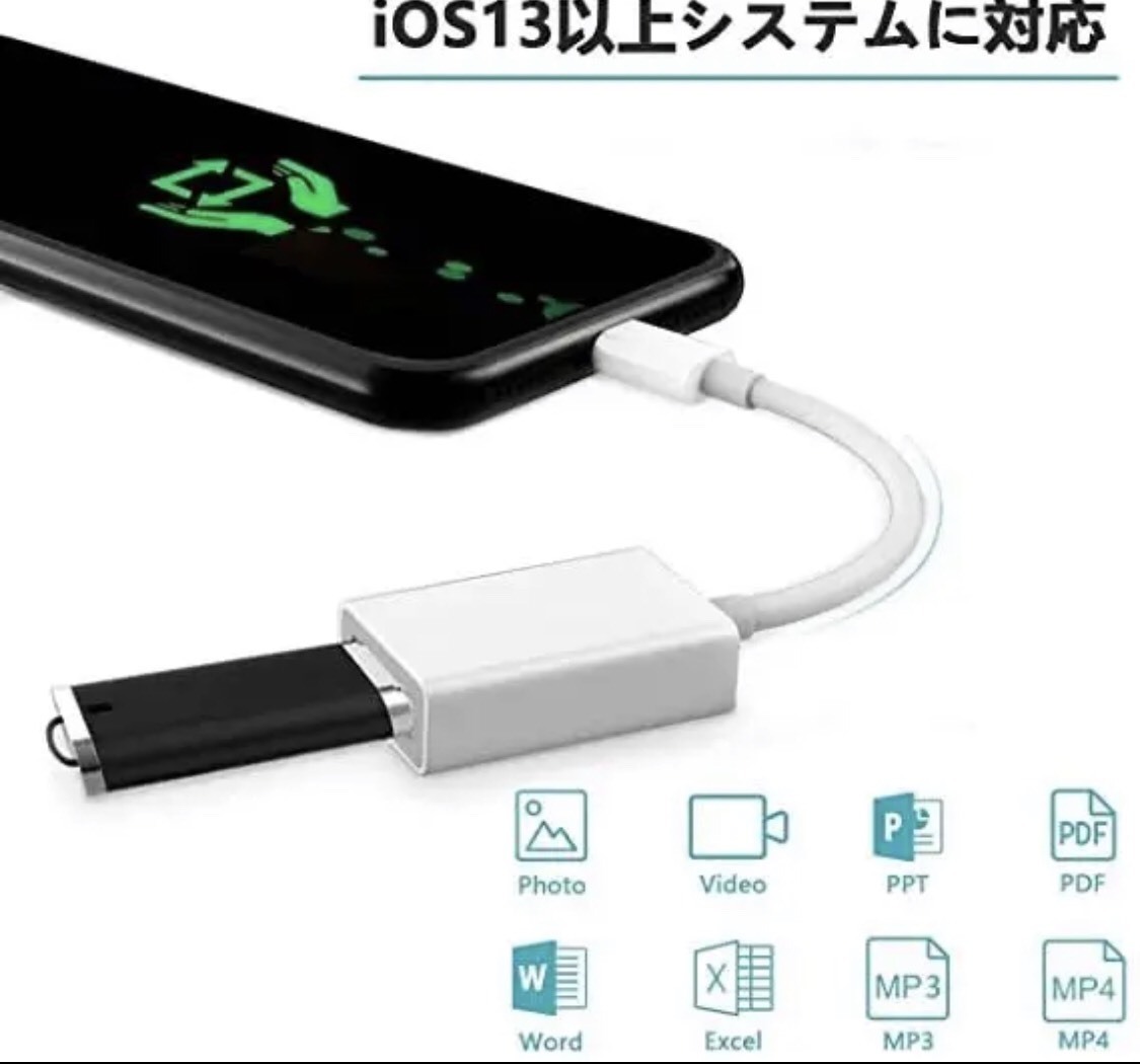 最新版 iPhone OTG USBカメラアダプタ USB変換　USB変換 Lighting USB A(メス)→Lightning(オス) iphone/iPad/iPod 専用USB　 キーボード