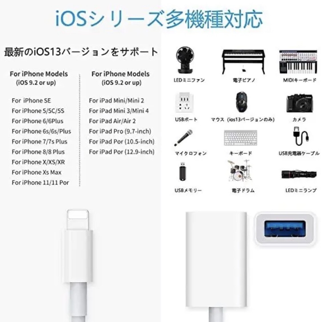 最新版 iPhone OTG USBカメラアダプタ USB変換　USB変換 Lighting USB A(メス)→Lightning(オス) iphone/iPad/iPod 専用USB　 キーボード