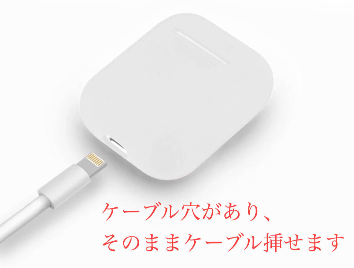 AirPods ケース カバー シリコン　エアーポッズ エアーポッド　ホワイト i12やi14など様々なイヤホンでも利用可能 特殊加工 完全保護