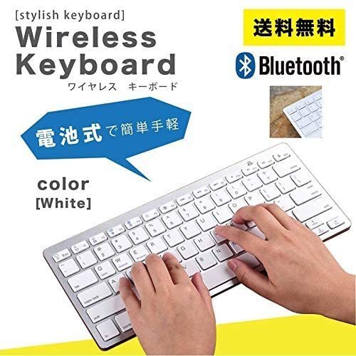 ワイヤレスキーボード　ブラック　Bluetooth 薄型 軽量 無線 各種スマホ/タブレットPC/パソコン対応☆