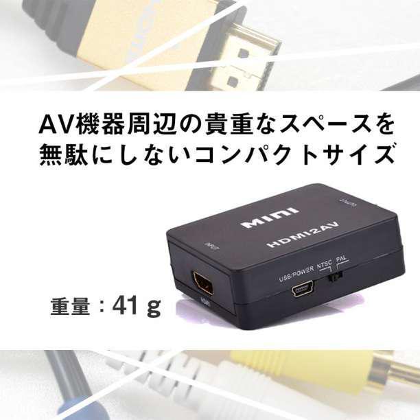 HDMIコンバーター コンポジット変換1080P ホワイト☆_画像7