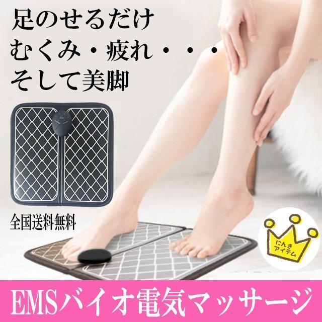 EMS フットマット 足ツボマッサージ スタイルマット ダイエット 電気刺激 美脚 下半身ダイエット シックスパッド　EMSスタイルマット_画像2