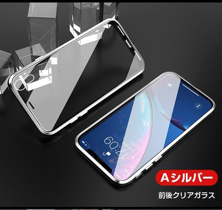 新品未使用 iphone12/12pro ケース 両面シルバー ガラスケース