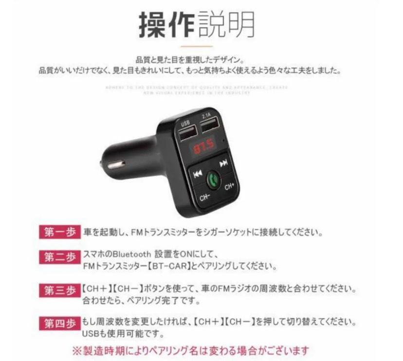 FMトランスミッター　Bluetooth　シガーソケット　ハンズフリー　通話　オーディオ　USB2口　カー用品　車内アクセサリー☆