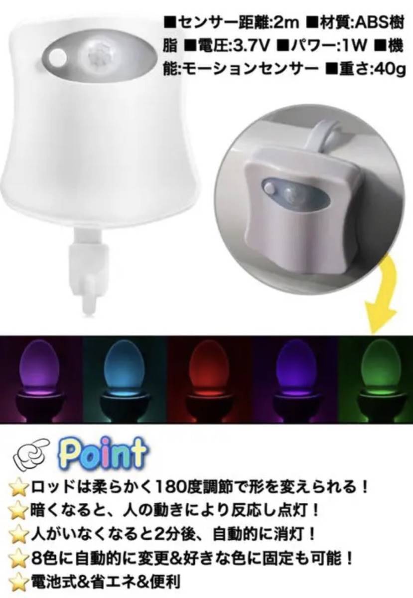 おしゃれ LED 人感センサーライト トイレ 全8色 便座 便器 装飾　インテリア☆_画像5