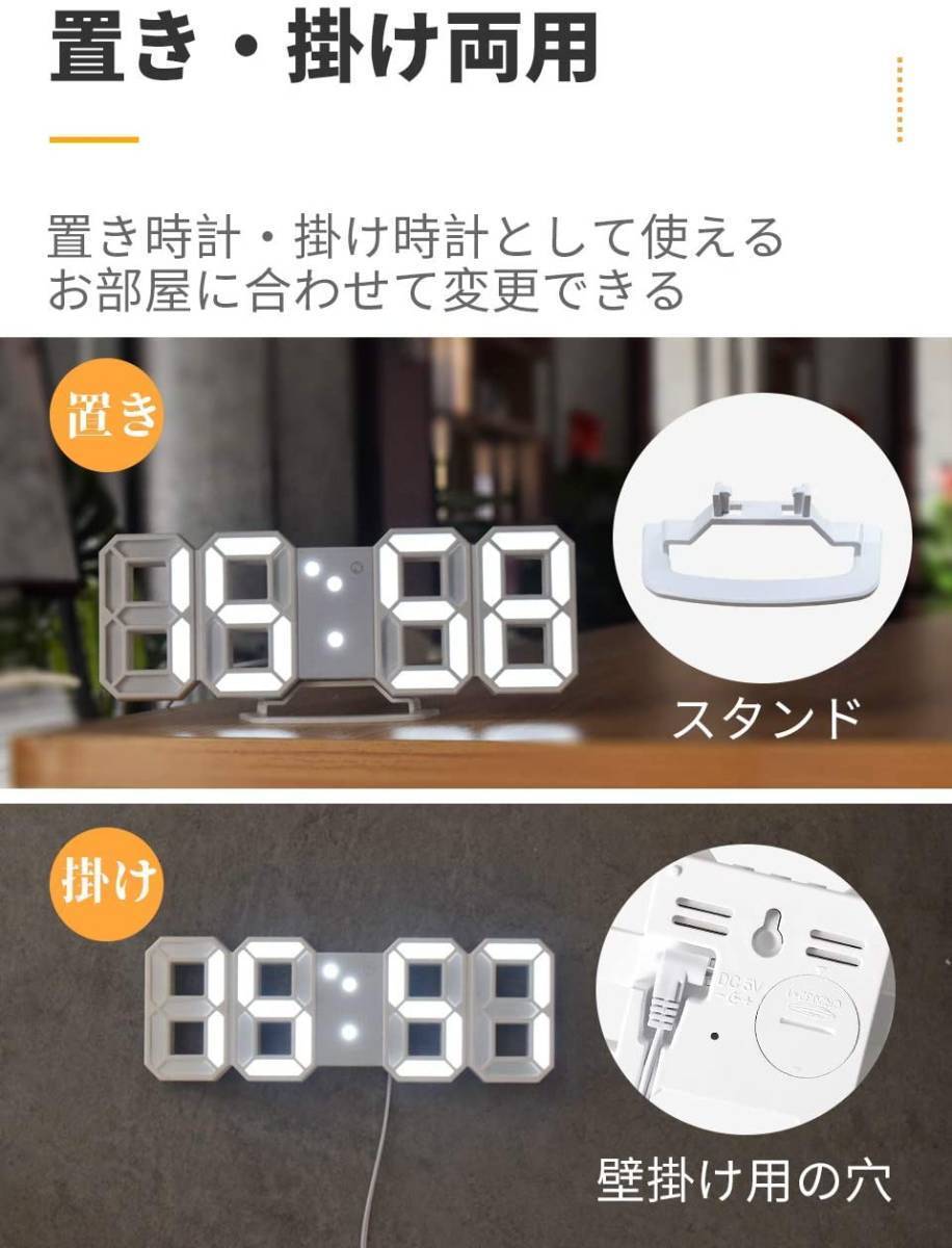 LED壁掛け時計　オレンジ　置き時計　両用　デジタル時計　3D立体時計 壁掛け デジタル時計 3D 立体 ウォール アラーム機能付き 置き時計_画像5