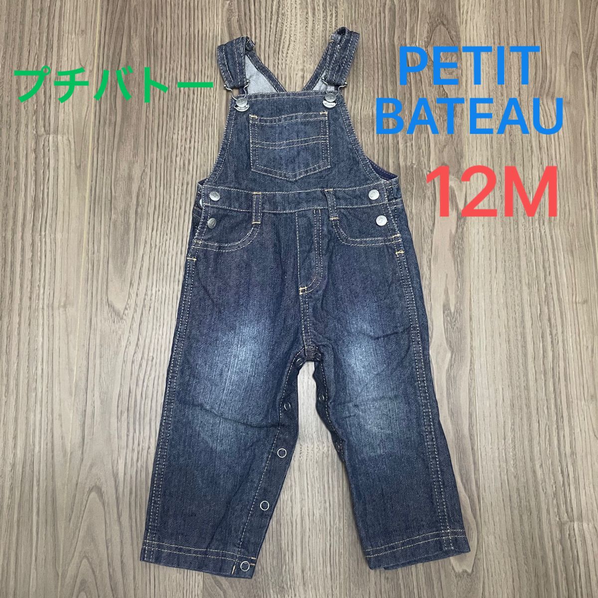 PETIT BATEAU プチバトー オーバーオール 12M 74cm