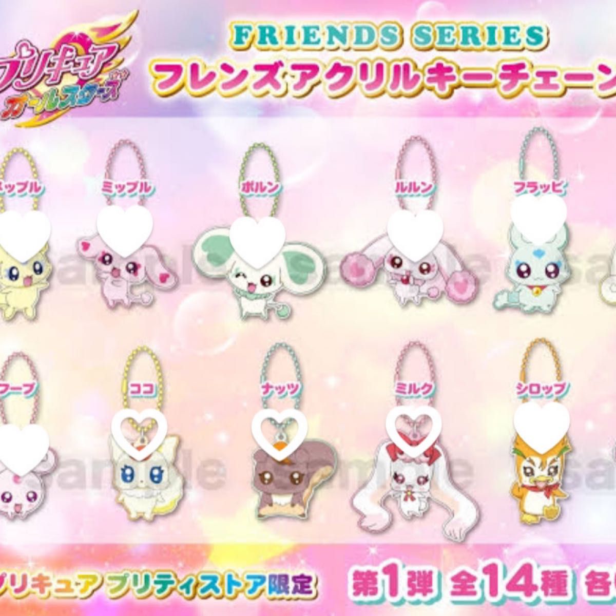 プリキュアオールスターズ フレンズアクリルキーチェーン プリティーストア限定 ココ ナッツ ミルク