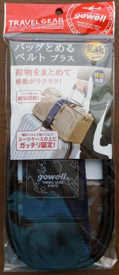  new goods unopened / travel gear / suitcase luggage fixation for flexible belt / limitation color navy / patent (special permission) acquisition 