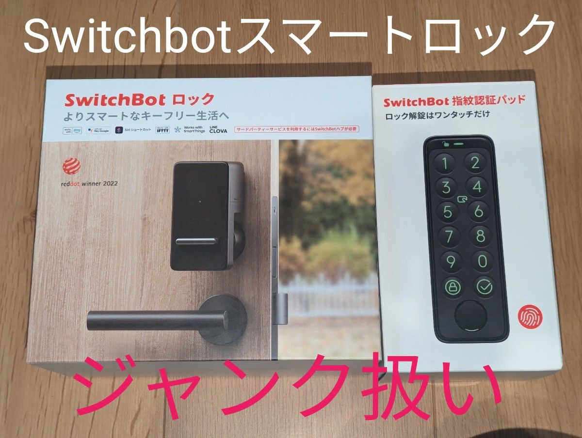 欠品破損等ありジャンク扱い】SwitchBot スマートロック 指紋 欠品破損等ありジャンク扱い】SwitchBot スマートロック 指紋