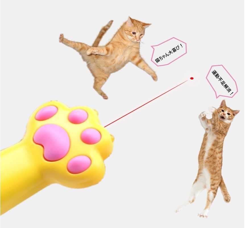 新品 猫じゃらし レーザーポインター 黄色 肉球 猫おもちゃ 運動不足 LED 赤いライト ネコジャラシ ねこ ネズミ ハンター 爪とぎ 送料無料