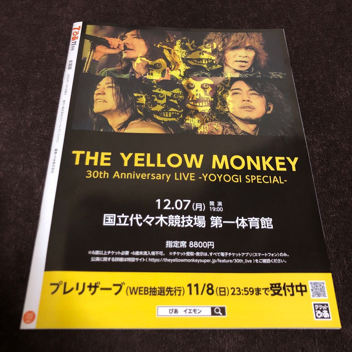 7ぴあ 2020年11月号 ONAKAMA 2021 BLUE ENCOUNT 04 Limited Sazabys THE ORAL CIGARETTES 大野拓朗 LUCKY TAPES SUPER BEAVER yonawo_画像2