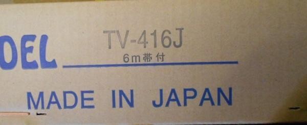 受注品 TV-416J ナガラ電子の7/14/21/28/50MHz5バンドVダイポール_画像1