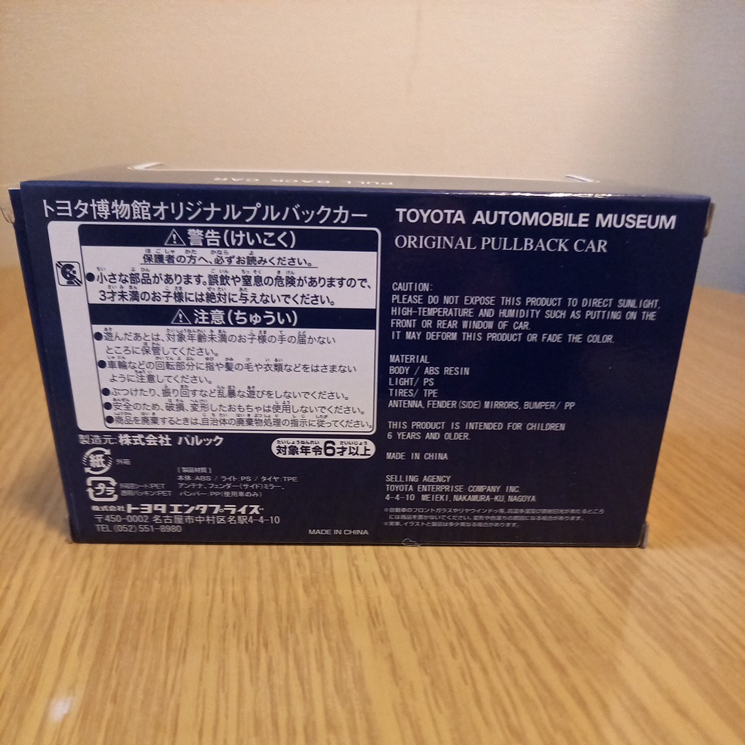 ★トヨタ★● 新型カローラクロス● 非売品 プルバックカー ミニカー　稀少カラー　ダークブルーマイカメタリック！トヨタ博物館オリジナル_画像2