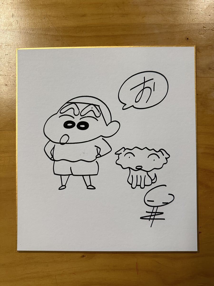 臼井儀人クレヨンしんちゃん直筆サイン入り色紙-動漫–日本Yahoo 臼井儀人クレヨンしんちゃん直筆サイン入り色紙-動漫–日本Yahoo