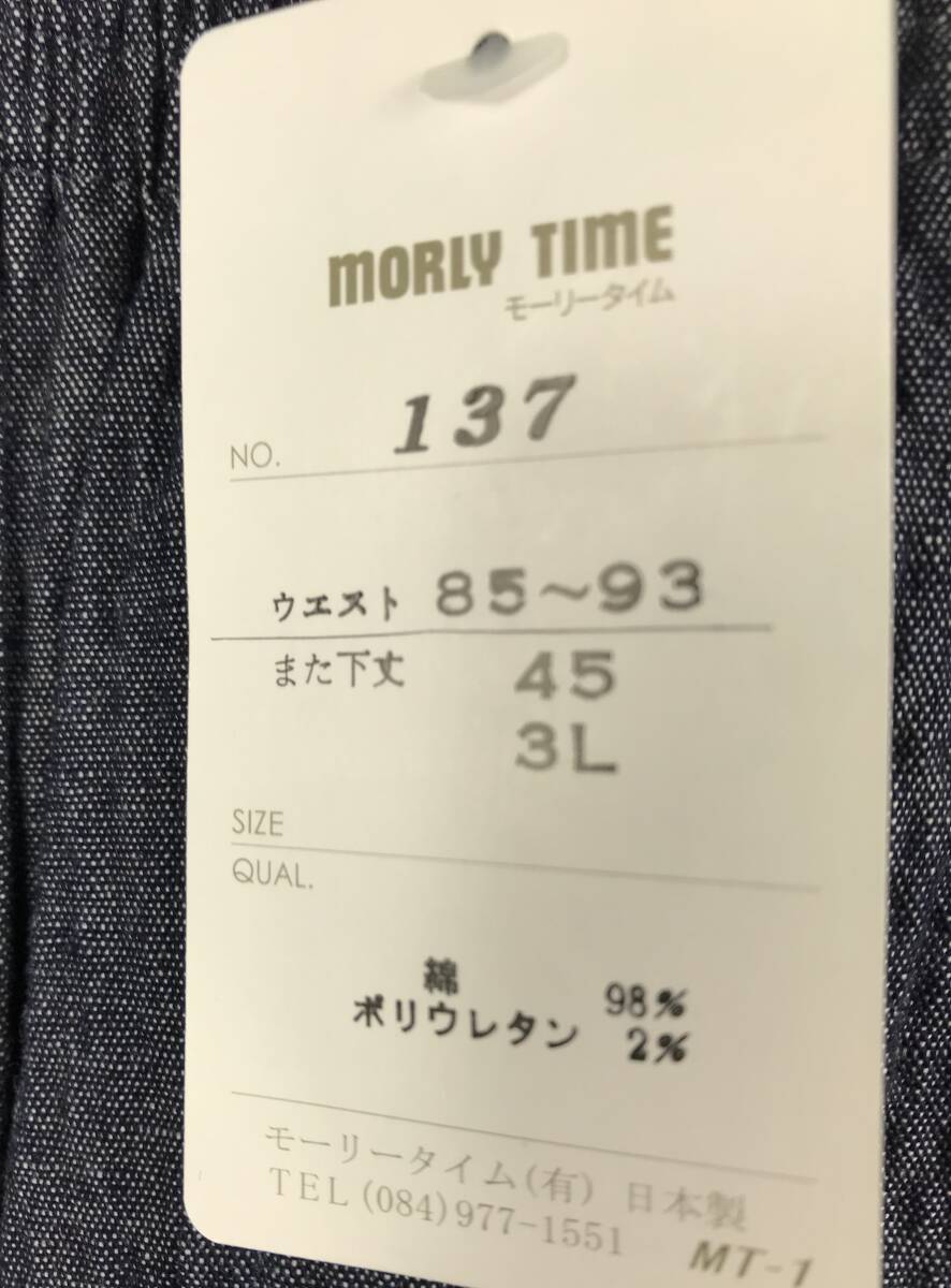 MORLY TIME モーリータイム 綿長ズボン　デニム風パンツ　黒　新品未使用タグ付き　レディース３Ｌ　JTB-428_画像3