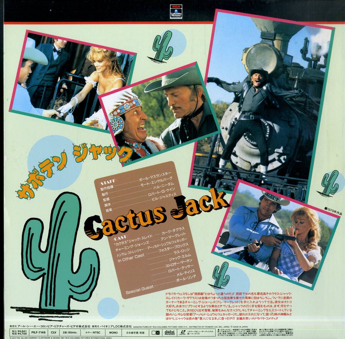 B00167108/LD/カーク・ダグラス / アン・マーグレット「サボテン・ジャック Cactus Jack (The Villain) (1992年・PILF-7148)」の画像2