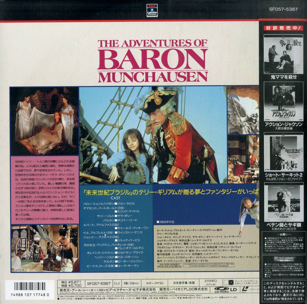 B00175424/LD2枚組/ジョン・ネビル「バロン The Adventures Of Baron Munchausen (1990年・SF057-5387)」の画像2