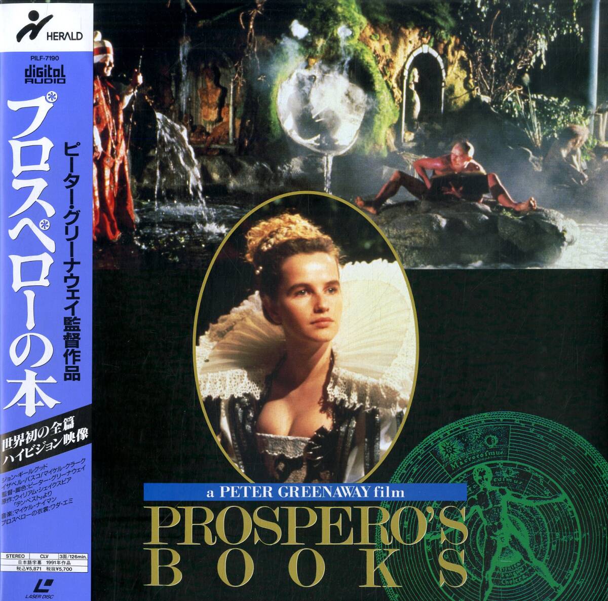 B00151697/LD2枚組/イザベル・パスコ「プロスペローの本 Prosperos Books (1992年・PILF-7190)」の画像1