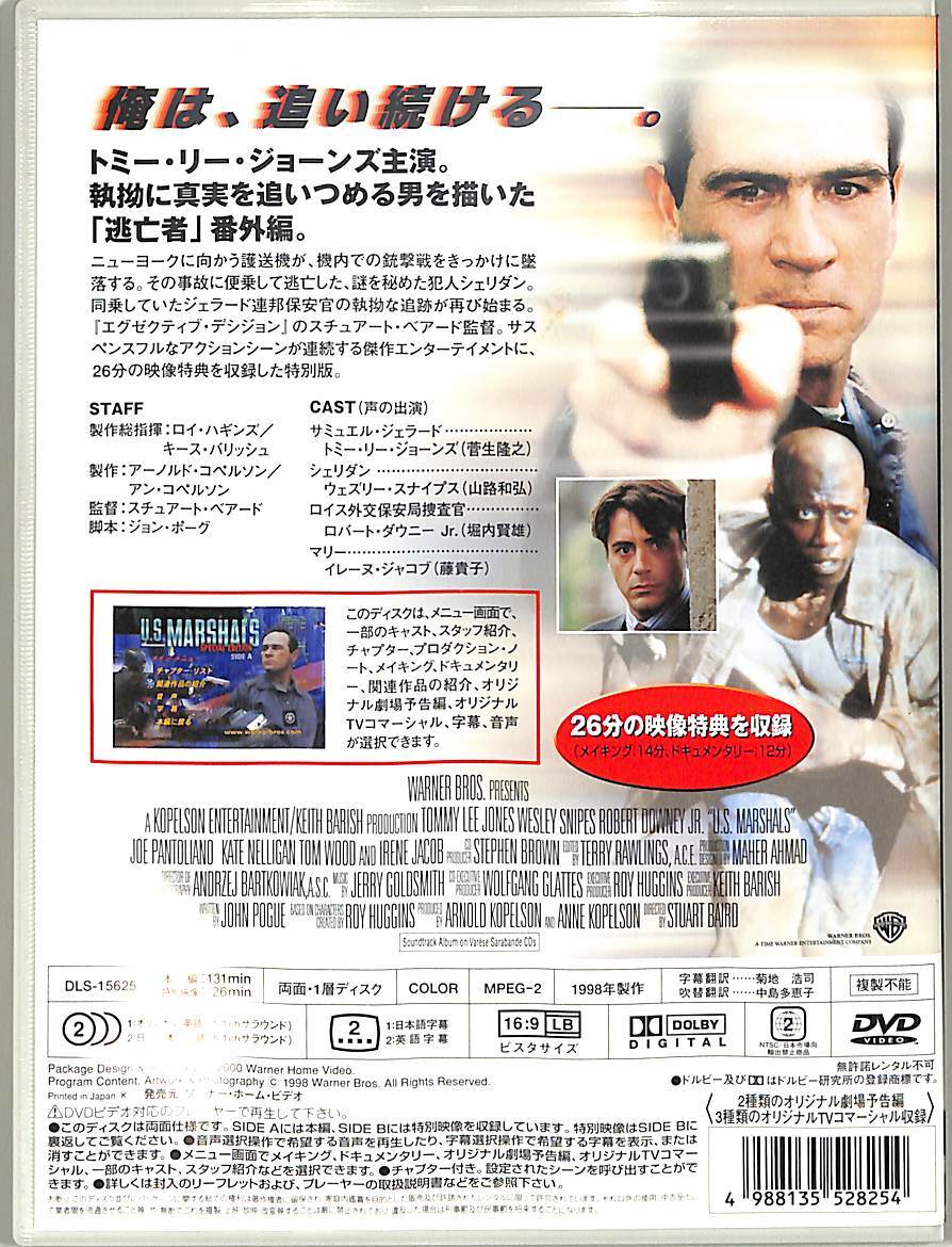 G00028268/DVD/トミー・リー・ジョーンズ「追跡者/特別版」_画像2