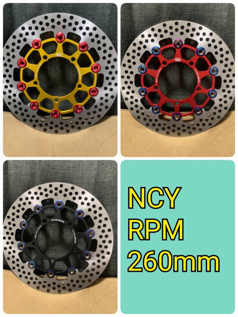 NCY 260mm big floating brake disk brake rotor RPM Cygnus X 1 type 2 type 3 type 4 type 5 type BW\'s BWs BW'S 