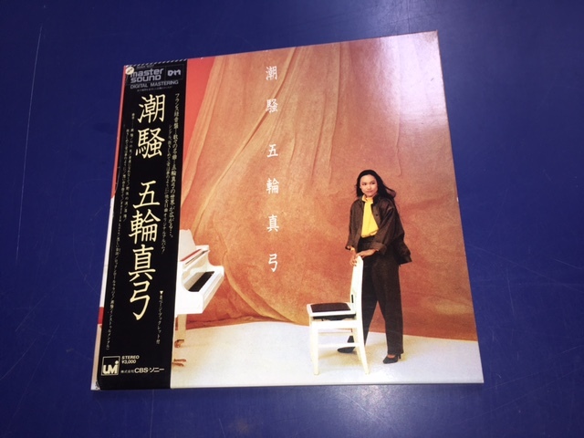 LPレコード/帯付き/マスターサウンド盤/30AH1227●MAYUMI ITSUWA 五輪真弓 / 潮騒の画像1