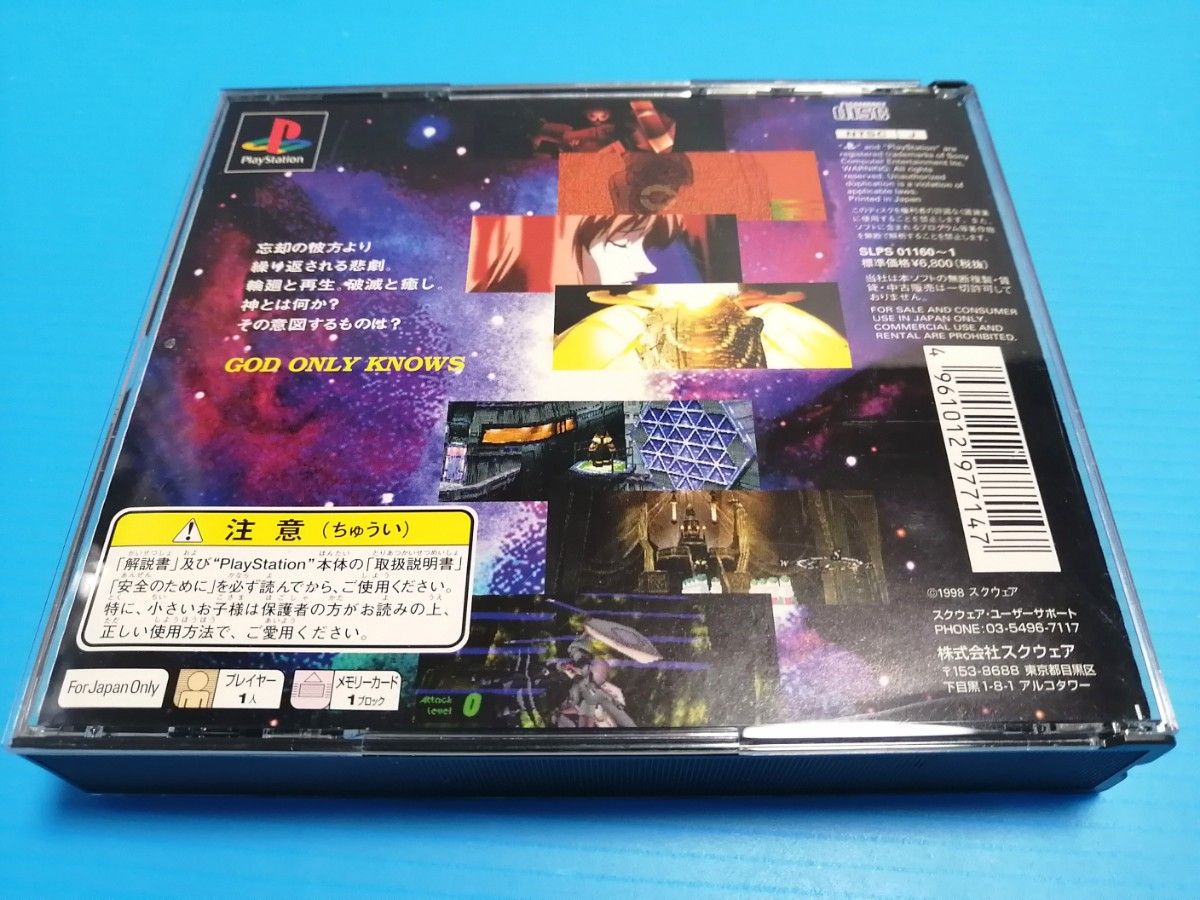 PSソフト ゼノギアス 帯 チラシ有り 通常版|Yahoo!フリマ(旧 PSソフト ゼノギアス 帯 チラシ有り 通常版|Yahoo!フリマ(旧
