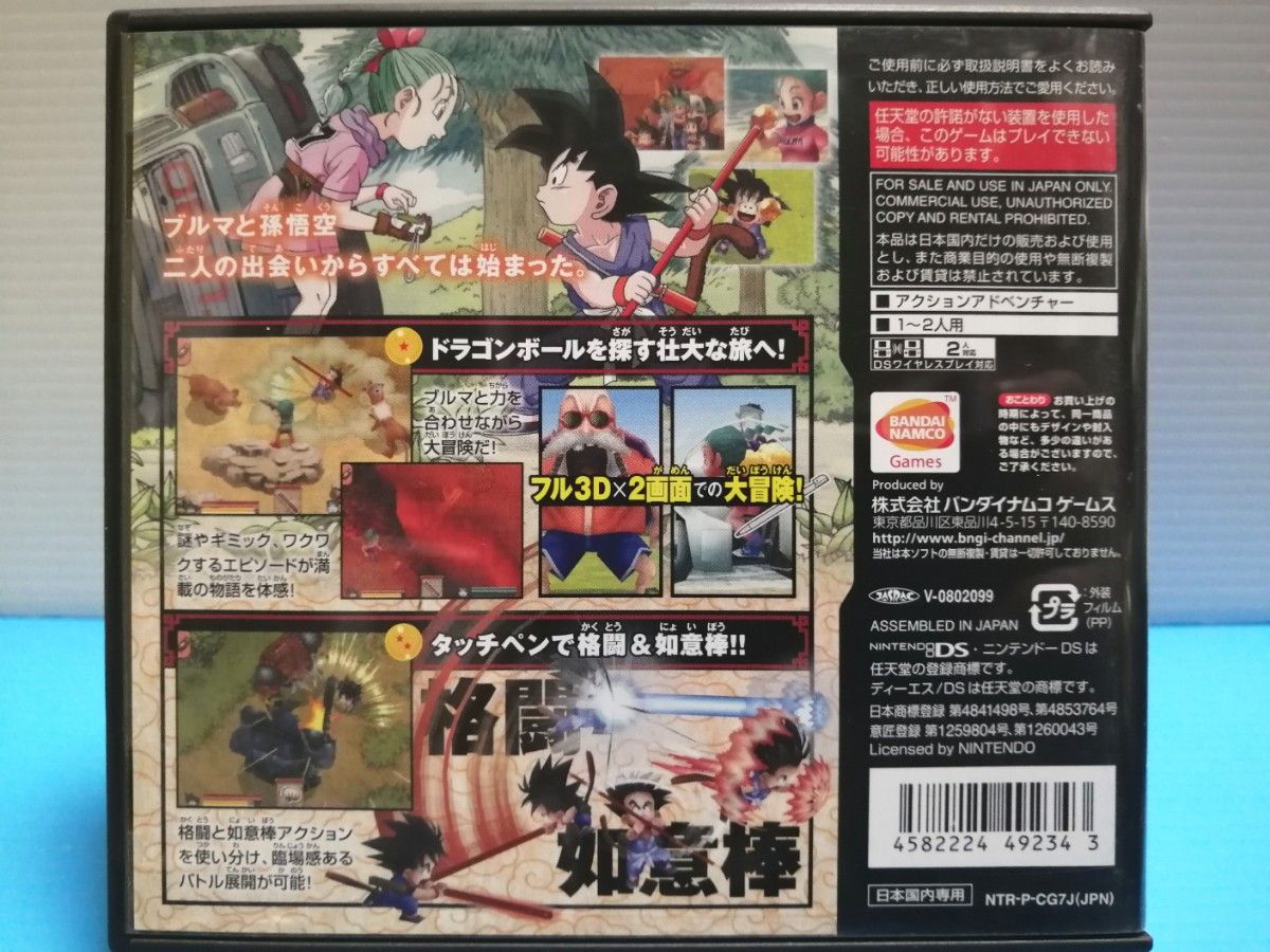 DS ソフト ドラゴンボールDS　DRAGON BALL DS