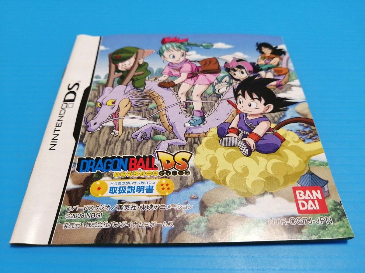 DS ソフト ドラゴンボールDS　DRAGON BALL DS