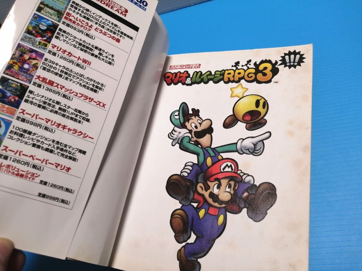 ニンテンドーDSソフト マリオ&ルイージRPG3 + Nintendo DREAM ニンテンドーDSソフト マリオ&ルイージRPG3 + Nintendo DREAM