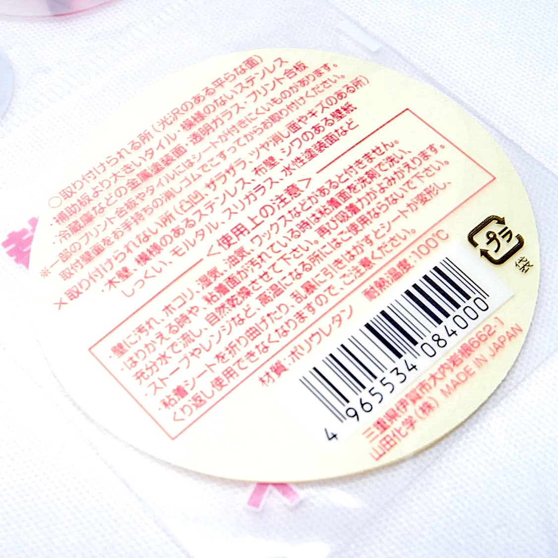 【送料無料】 日本製 Q-BAN 吸盤用補助板 2枚入 直径65mm くり返し使える 山田化学 吸盤用補助粘着シート 吸盤用補助シール 粘着シートの画像3