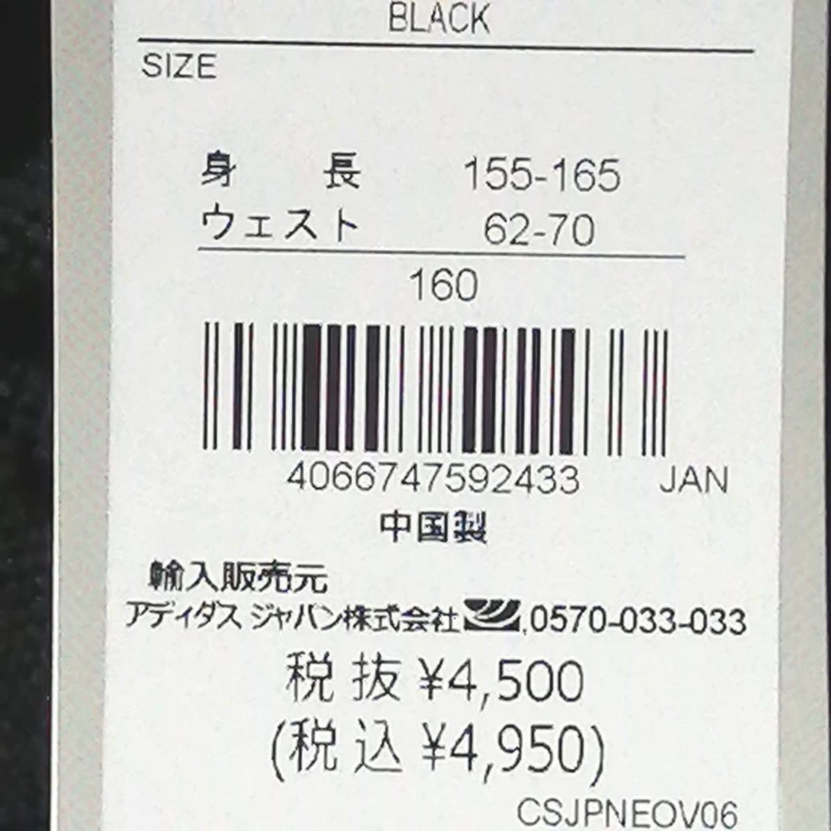 【来月値上げ】値下げ不可　新品　adidas　アディダス　ロゴパンツ　黒　ブラック　正規品