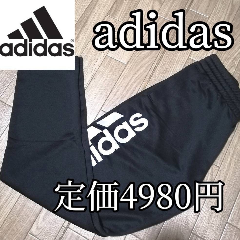 【来月値上げ】値下げ不可　新品　adidas　アディダス　ロゴパンツ　黒　ブラック　正規品