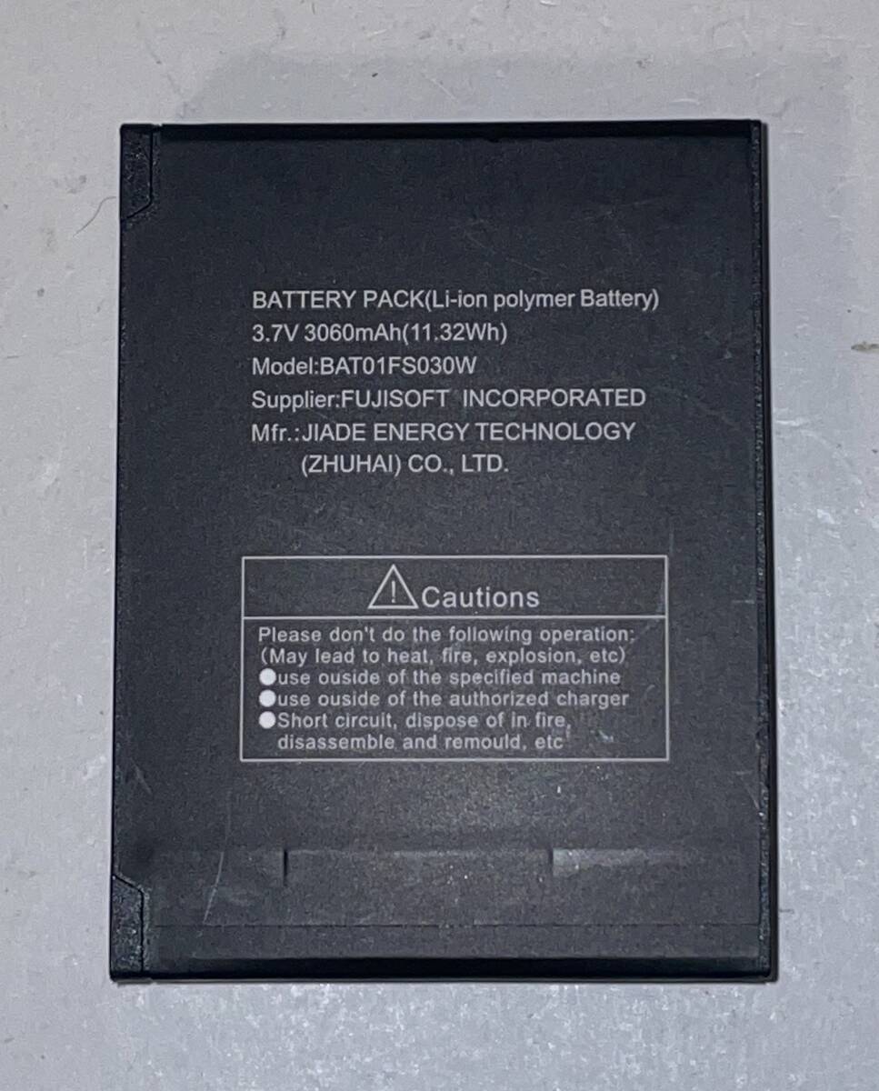 純正 バッテリー FUJISOFT FS030W 電池パック BAT01FS030W 富士Wi-Fi