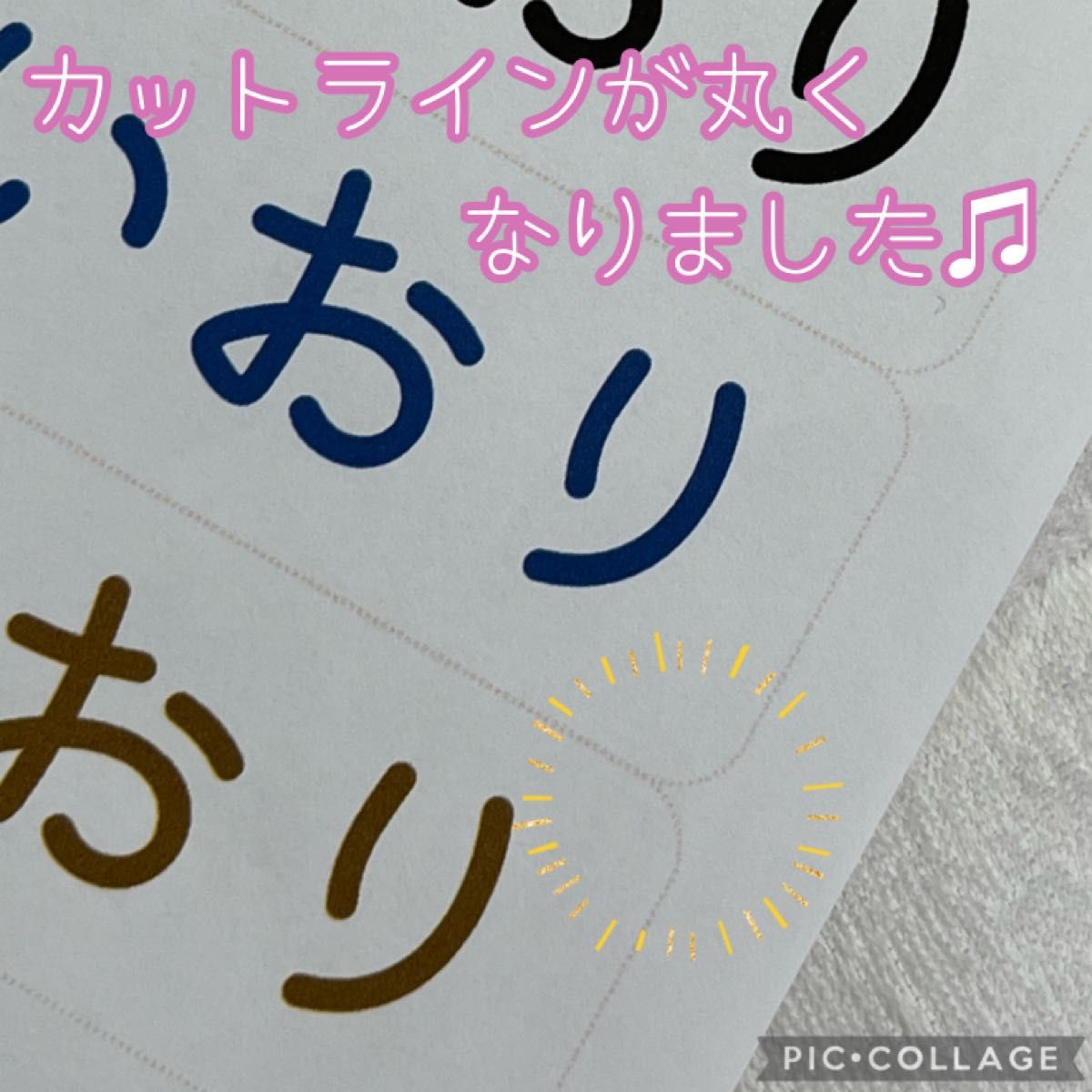 お名前シール【布団用4枚】アイロン接着、ノンアイロン