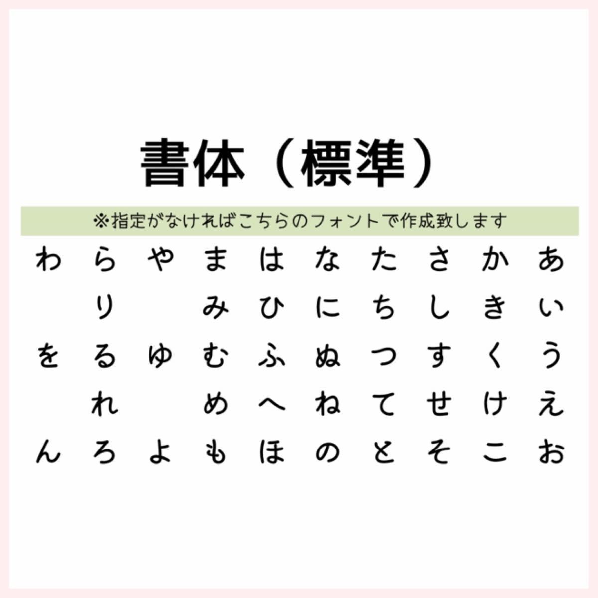 お名前シール【布団用4枚】アイロン接着、ノンアイロン