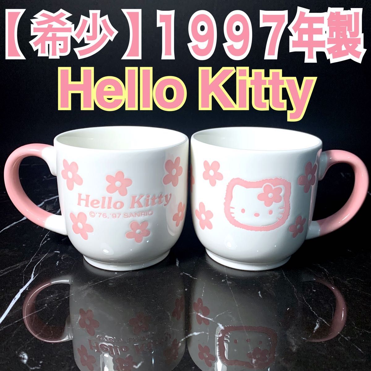 【 希少 】 1997年製 Hello Kitty ハロー キティー マグカップ