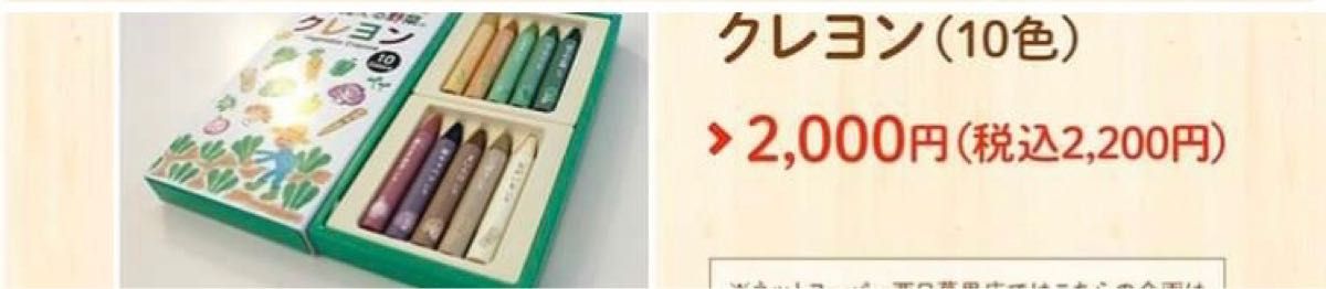 新品　顔が見える野菜クレヨン10本　日本製、お野菜クレヨン、敏感肌　知育玩具　入園入学準備お絵描きぬりえ　介護　大人の塗り絵レア