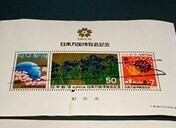 使用済 1970年日本万国博（1次）（2次）小型シート2種の画像2