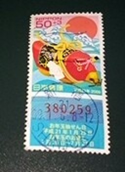 使用済満月印 2008年年賀お年玉牛（2）の画像1