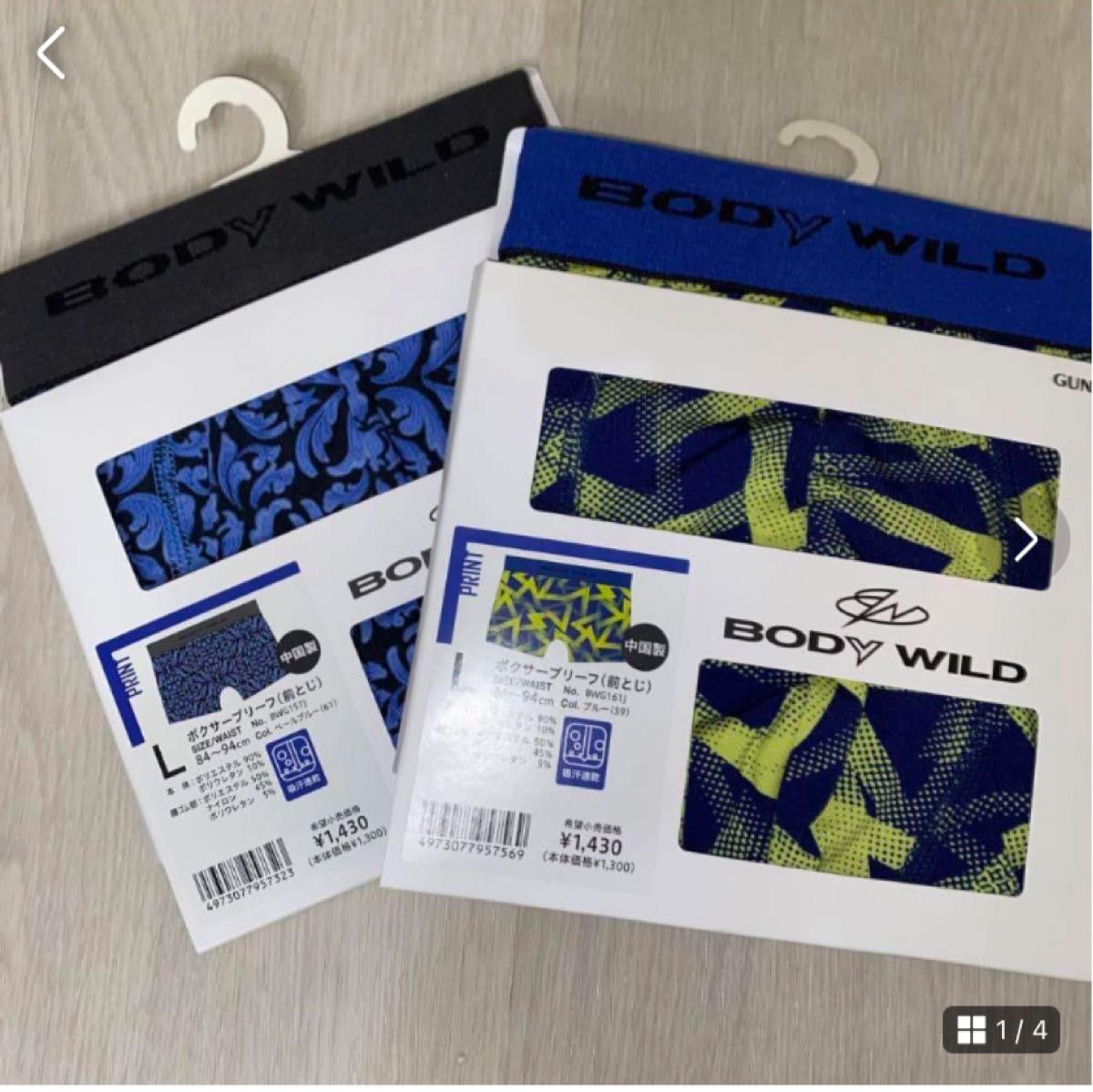 BODY WILD ボクサーブリーフ ボディワイルド GUNZE グンゼ ボクサーパンツ 吸汗速乾 ボディーワイルド　L 2点