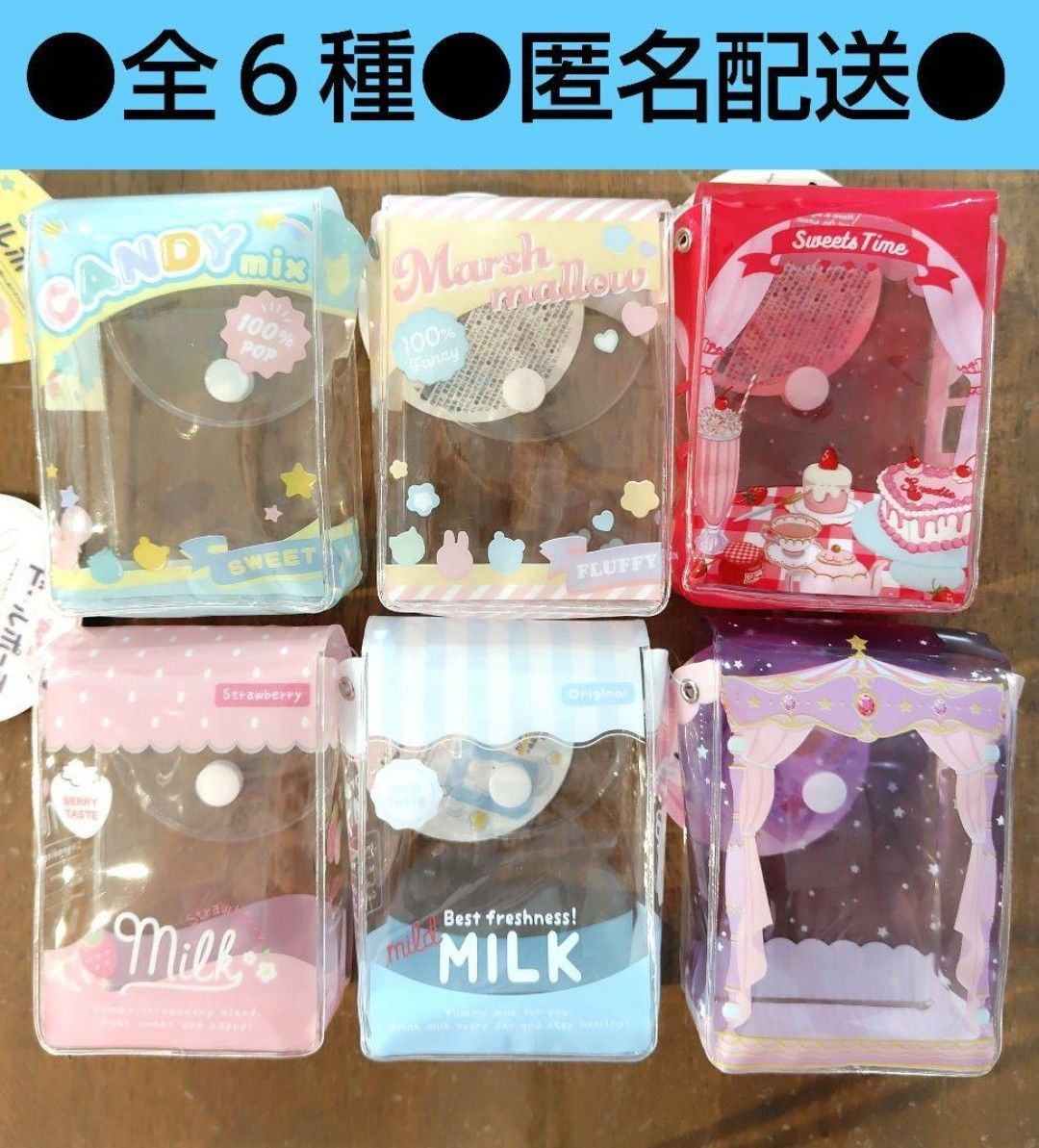 ドールケース 全6種 セリア Seria ドールポーチ 小物入れ ドールケース 全6種 セリア Seria ドールポーチ 小物入れ
