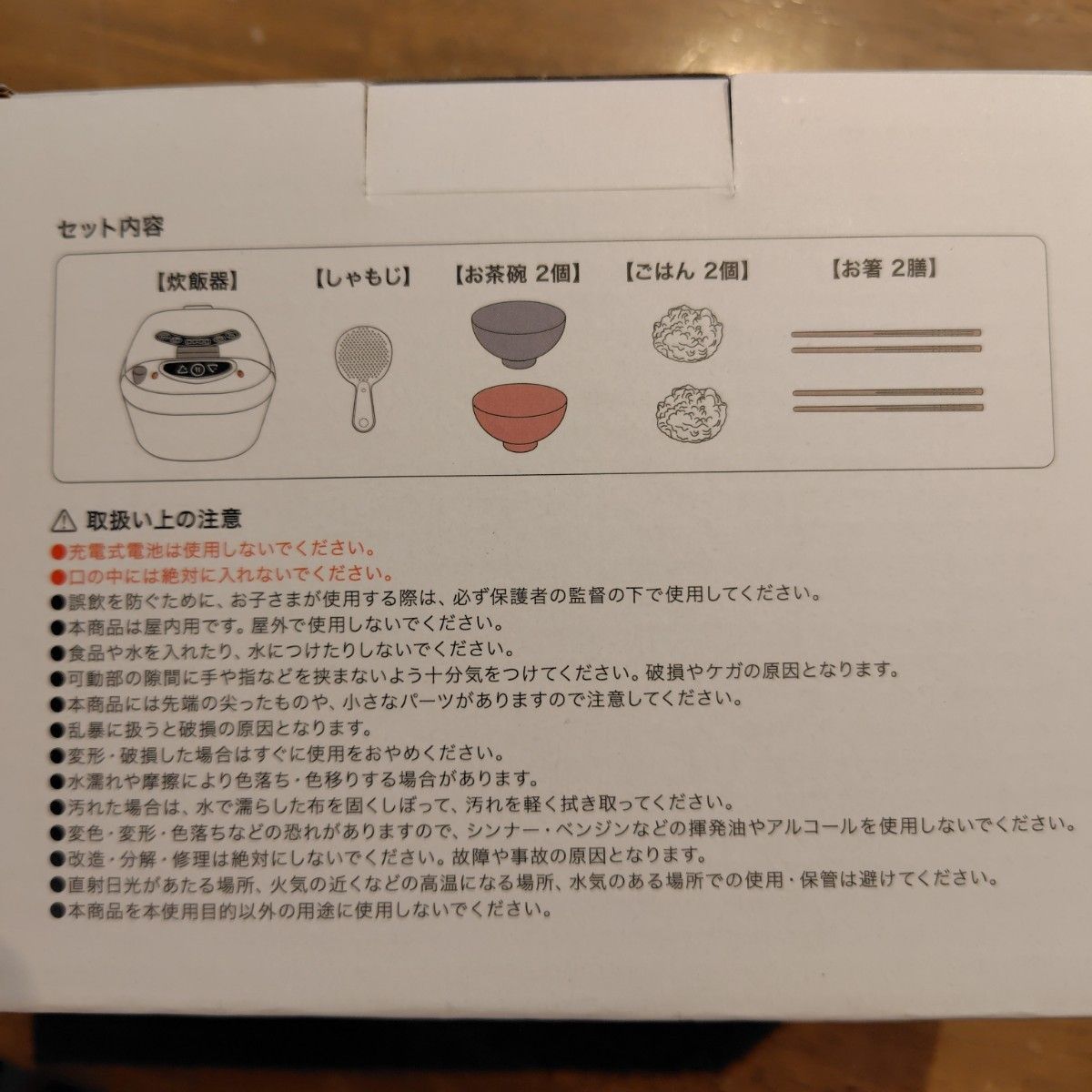 キャンドゥ　入手困難　おままごと炊飯器　ごっこ遊び　知育玩具　知育おもちゃ　CanDo　おままごと