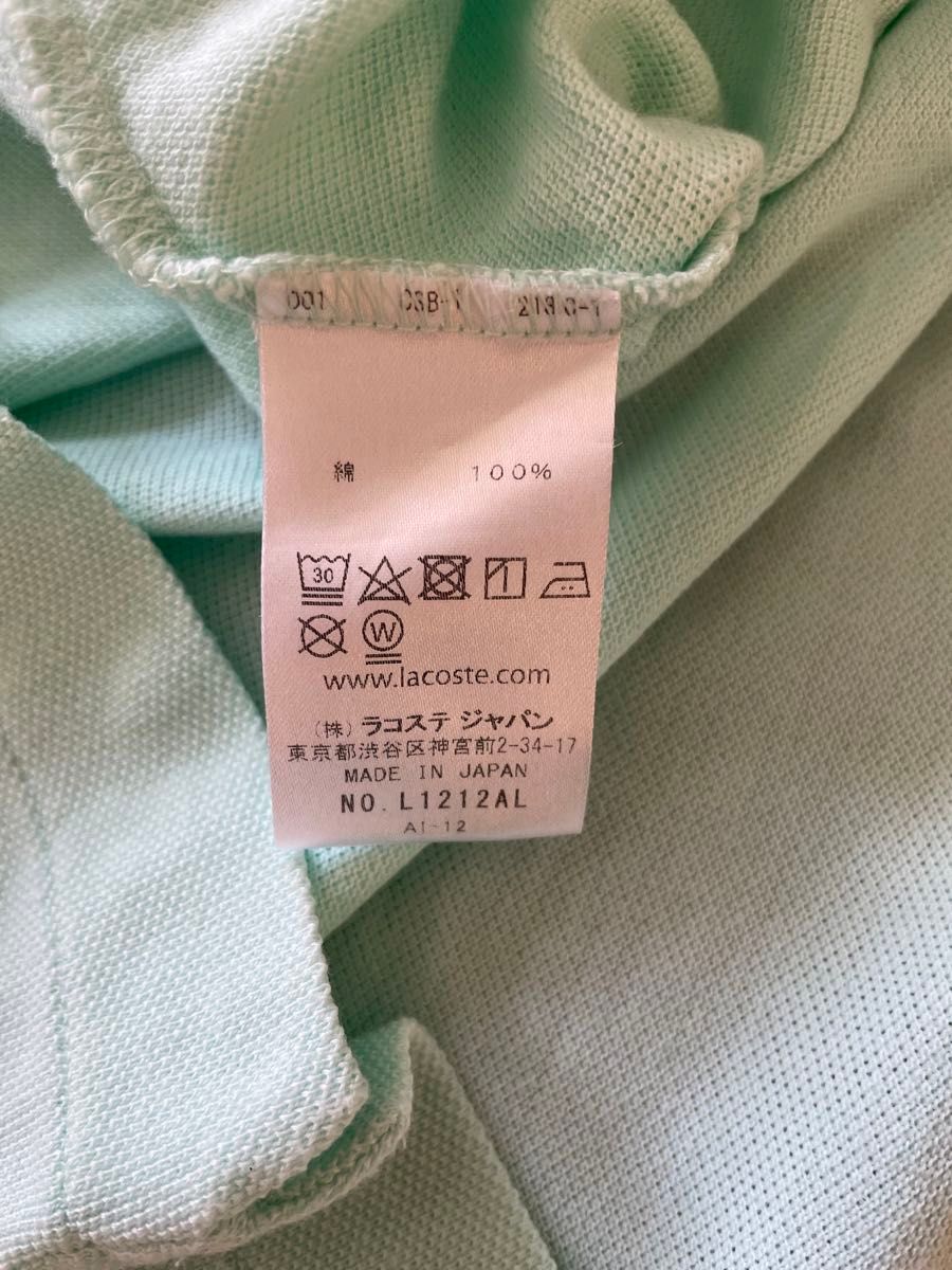 LACOSTE ラコステ POLO 半袖ポロシャツ　エメラルドグリーン色　classic fit Sサイズ