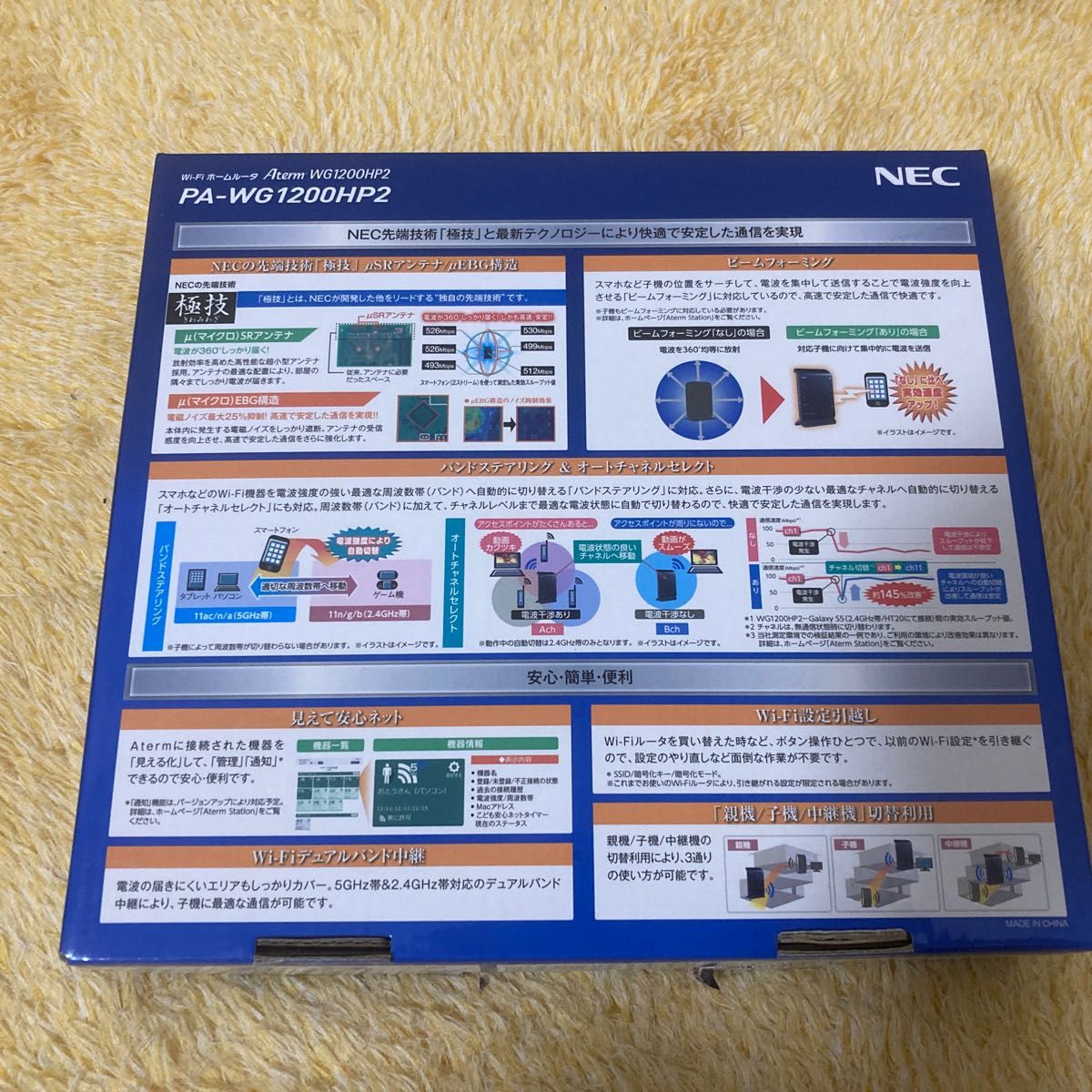 Wi-Fiルーター Aterm WG1200HS