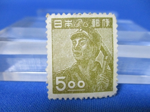  産業図案・郵便切手☆炭鉱夫5円切手☆1948年（昭和23年）／未使用／t0308-4_画像1